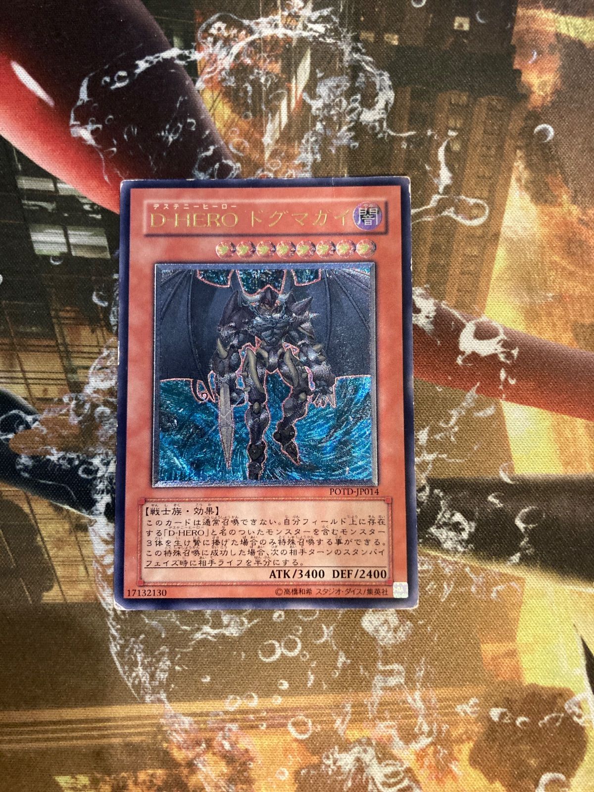 最安値 遊戯王 D-HEROドグマガイ レリーフ - メルカリ