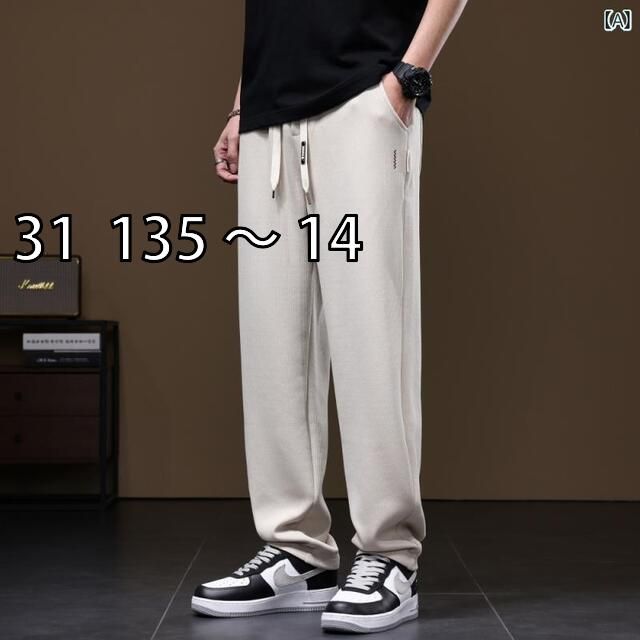 [31 135 〜 14]メンズ 男性用 ファッション オシャレ シンプル 大人 かっこいい ストリート ヒップホップ HipHop ヘビー 360 グラム 黒 ドレープ スウェットパンツ 春 大きいサイズ カジュアル パンツ ストレート スポーツ パンツ