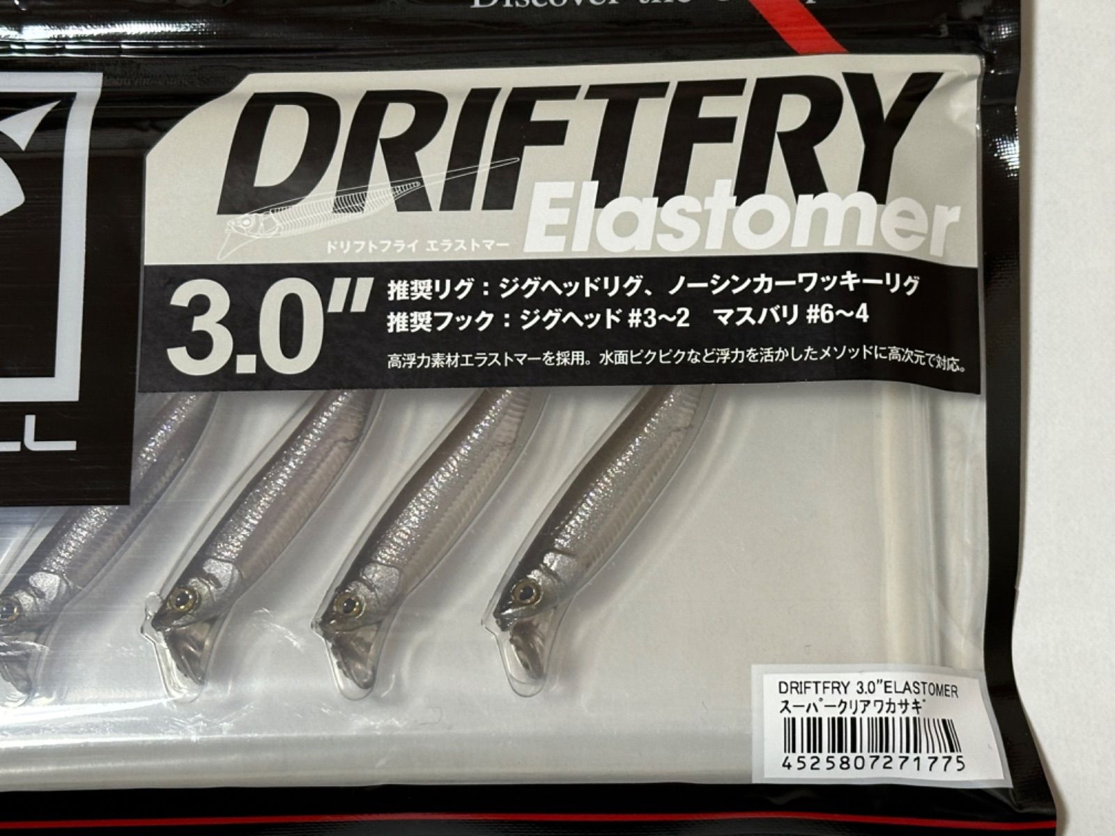 ジャッカル ドリフトフライ エラストマー 3.0 スーパークリアワカサギ JACKALL DRIFTFRY ELASTOMER 5本いり