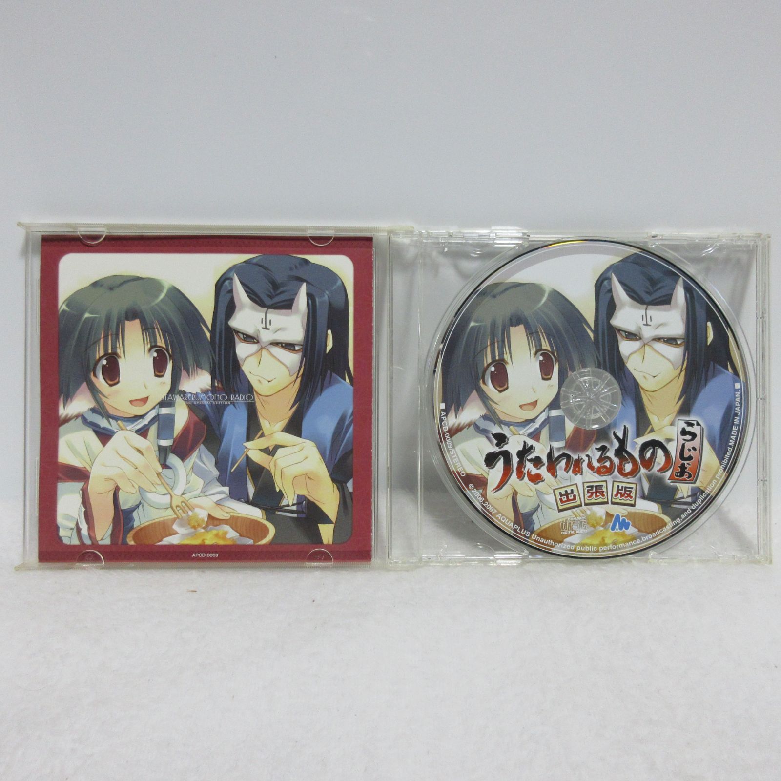 うたわれるものらじお 出張版 中古CD☆アニメCD/□ うたわれるものらじお 出張版 【APCD0009/+
