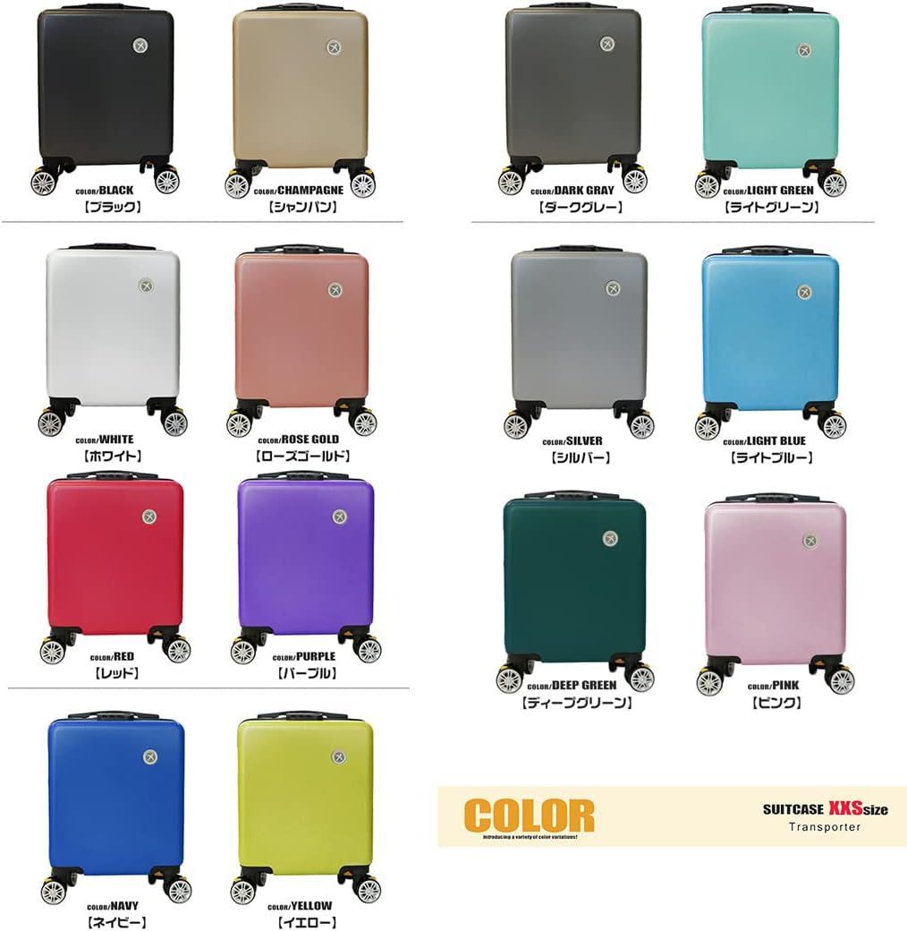 スーツケース 超小型