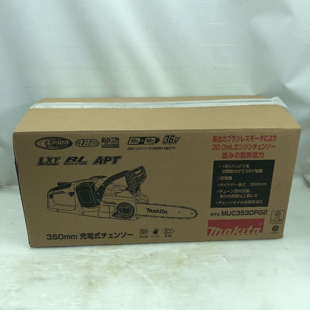 MAKITA マキタ 切断工具 チェーンソー S 付属品完備 コードレス式 MUC353DPG2 ブルー