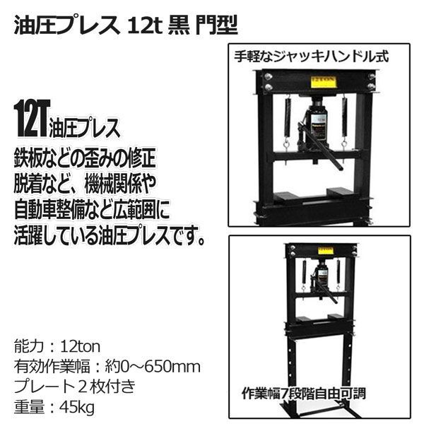 曲がり修正 板金作業