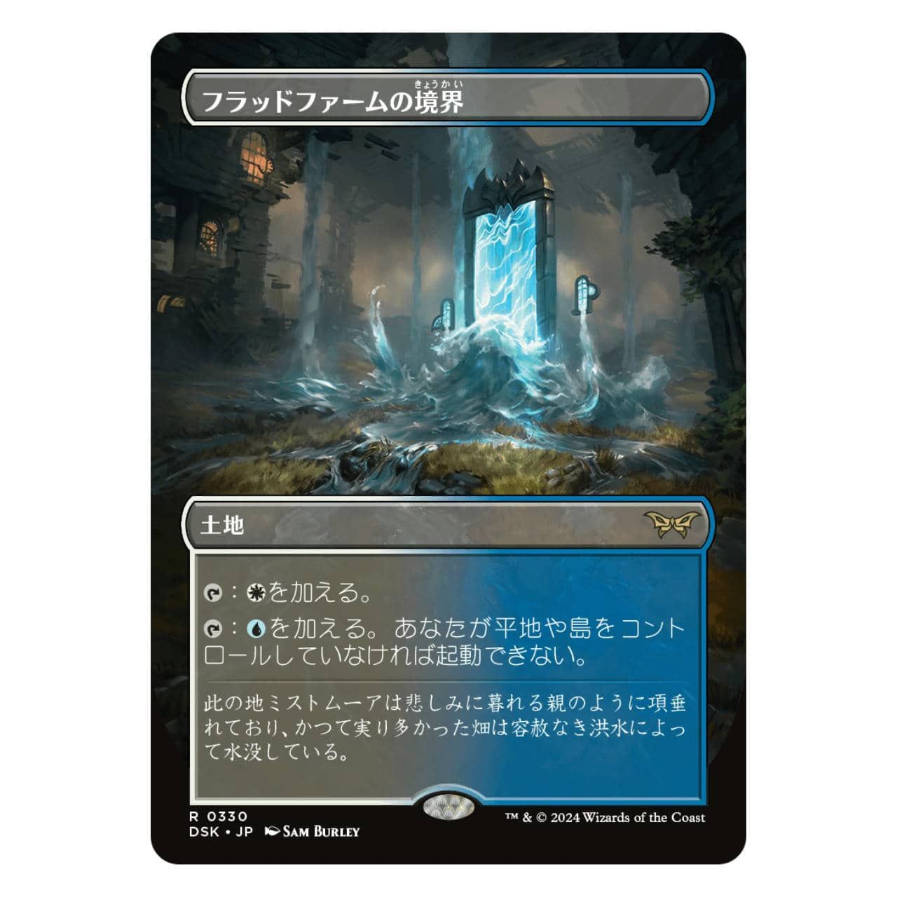 フラッドファームの境界 4枚 ボーダーレス en_d471922f39.jpg