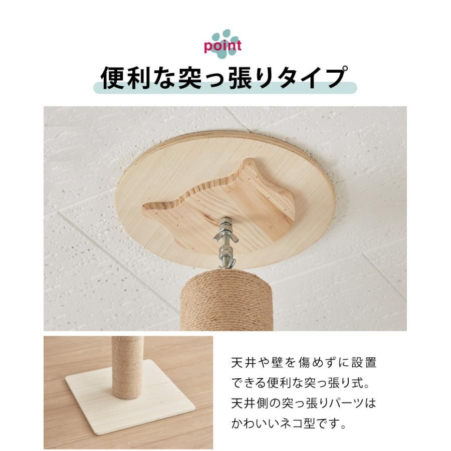 キャットタワー 突っ張り