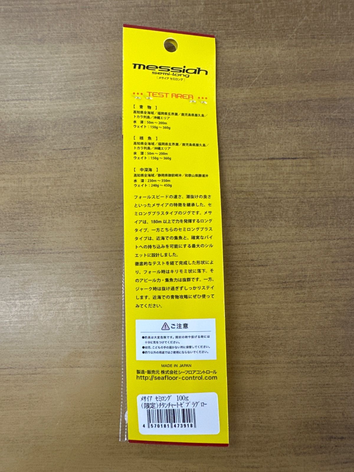 シーフロア アーク 400g、メサイアセミロング390g セット ※値下げ不可 シーフロア アーク 400g、メサイアセミロング390g セット