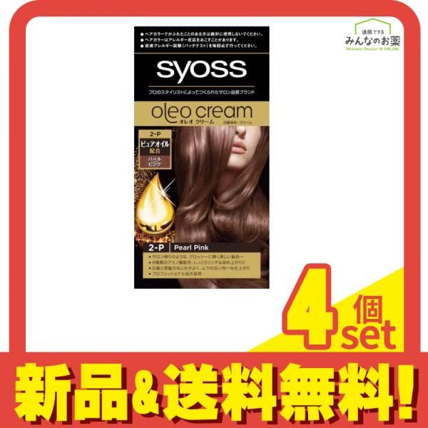 syoss(サイオス) オレオクリーム ヘアカラー 2-P パールピンク 1組入 4個セット まとめ売り