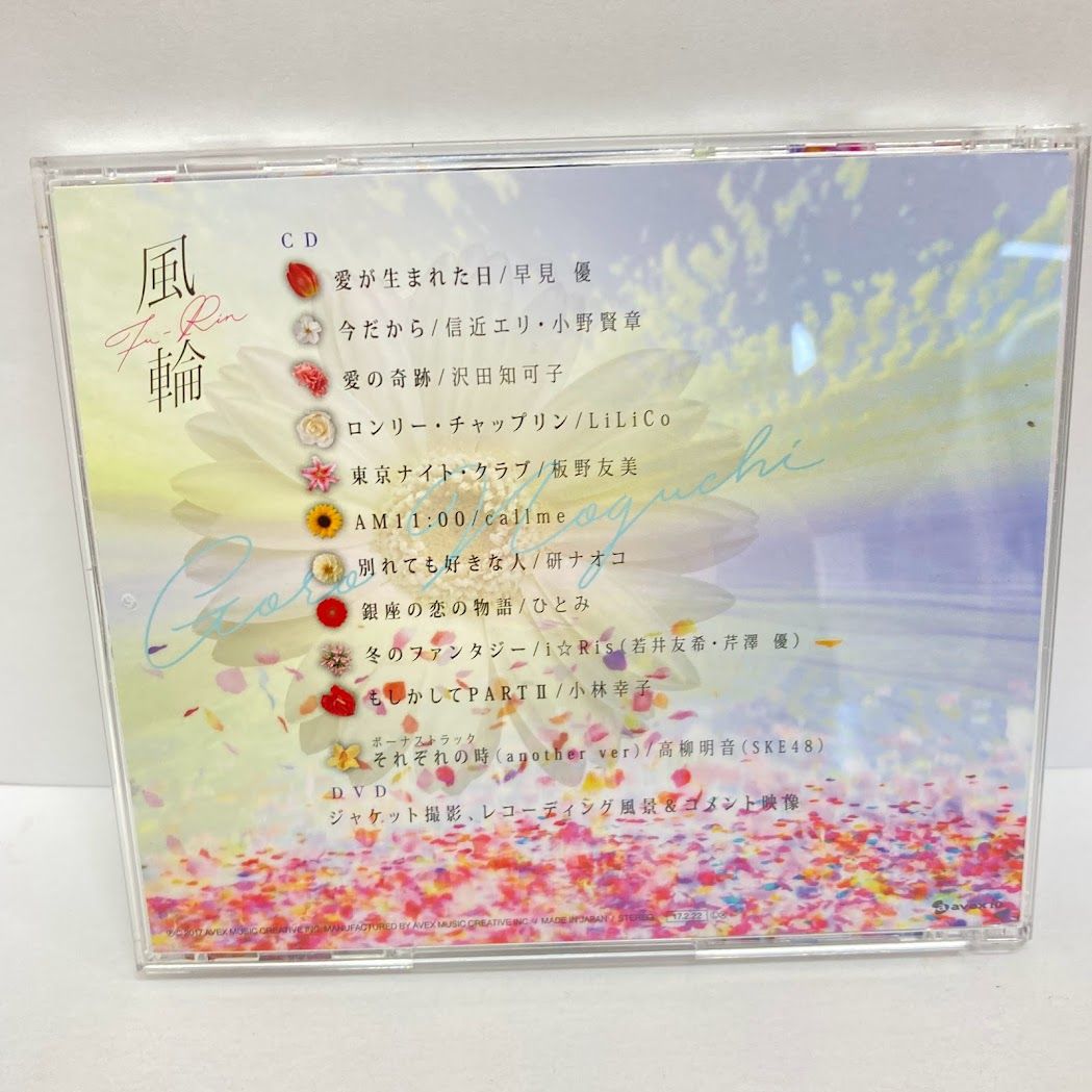 野口五郎　風輪 ［CD+DVD］