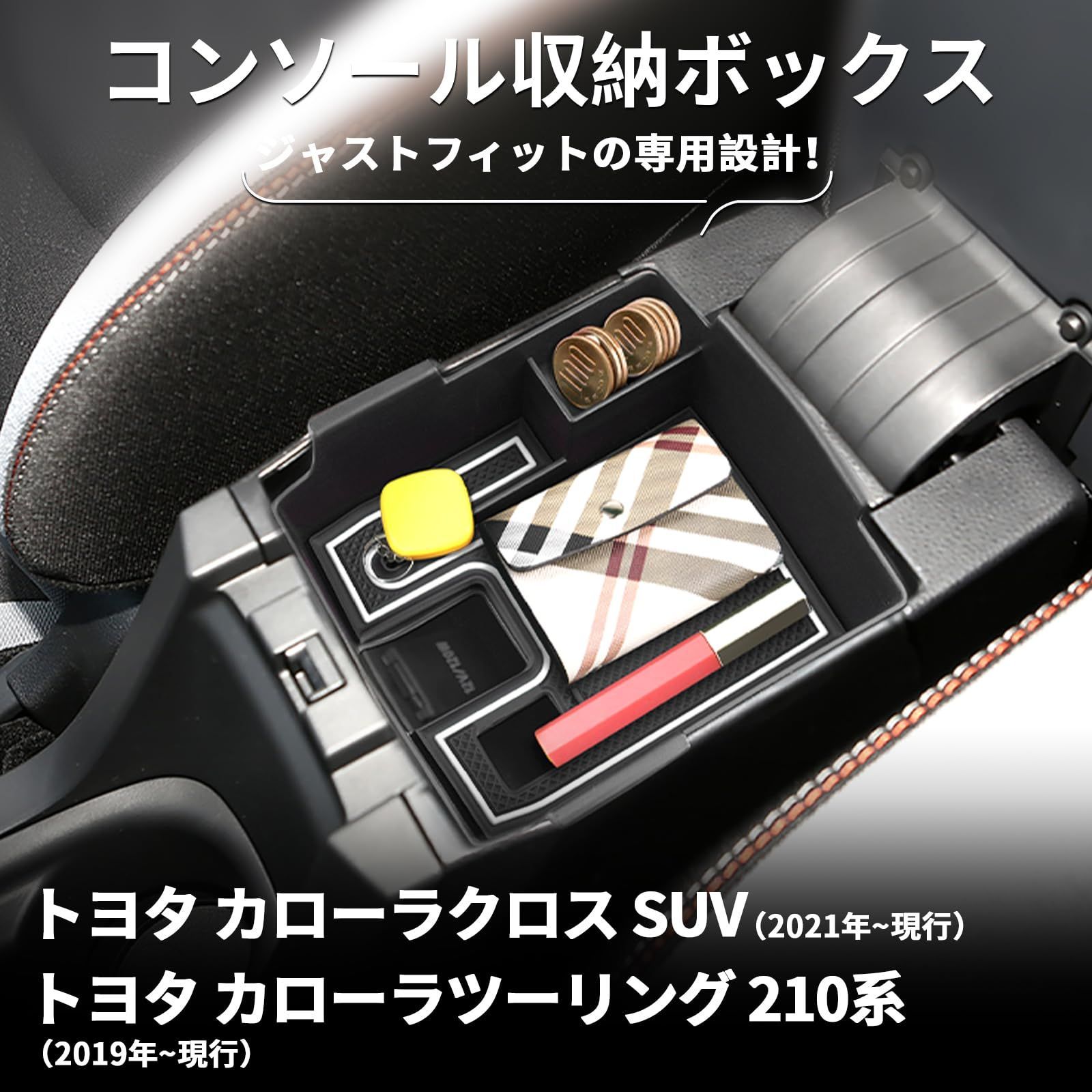 新着商品】内装パーツ 滑り止め 小物入れ インテリア カスタムパーツ 