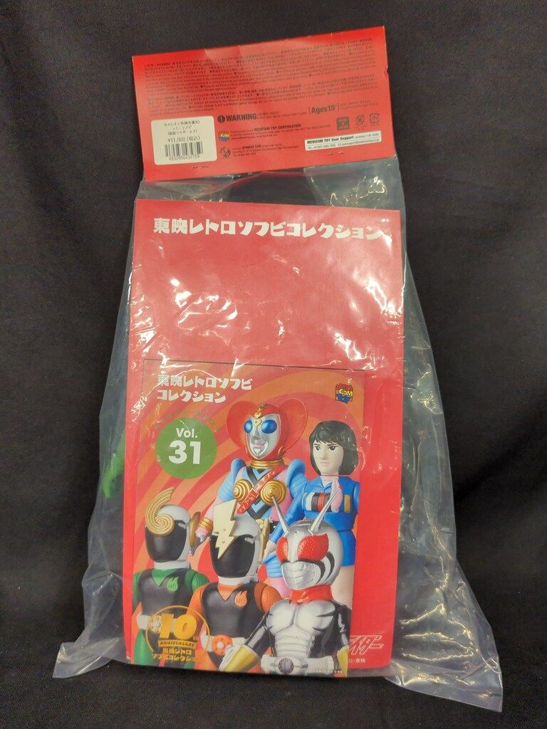 東映レトロソフビコレクション カメレオン男 新色蓄光 ミニソフビ ①