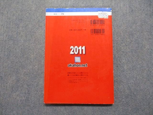 【中古】 滋賀大学 ２０１１/教学社 滋賀大学｜「赤本」の教学社 大学過去問題集
