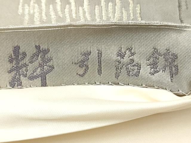平和屋着物◎六通柄袋帯 粋 引箔錦 金銀糸 正絹 逸品 AAAY7417sg