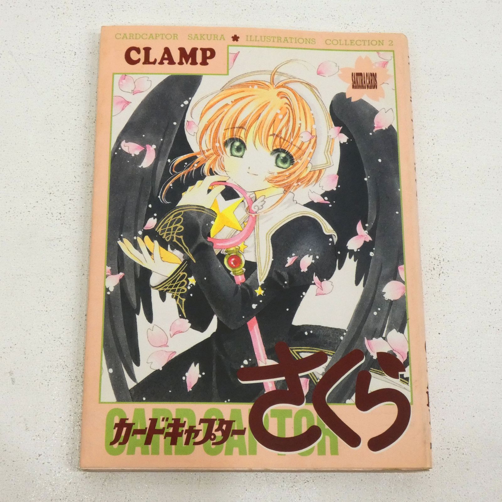 Amazon.co.jp: 復刻版全④冊セット カードキャプターさくら