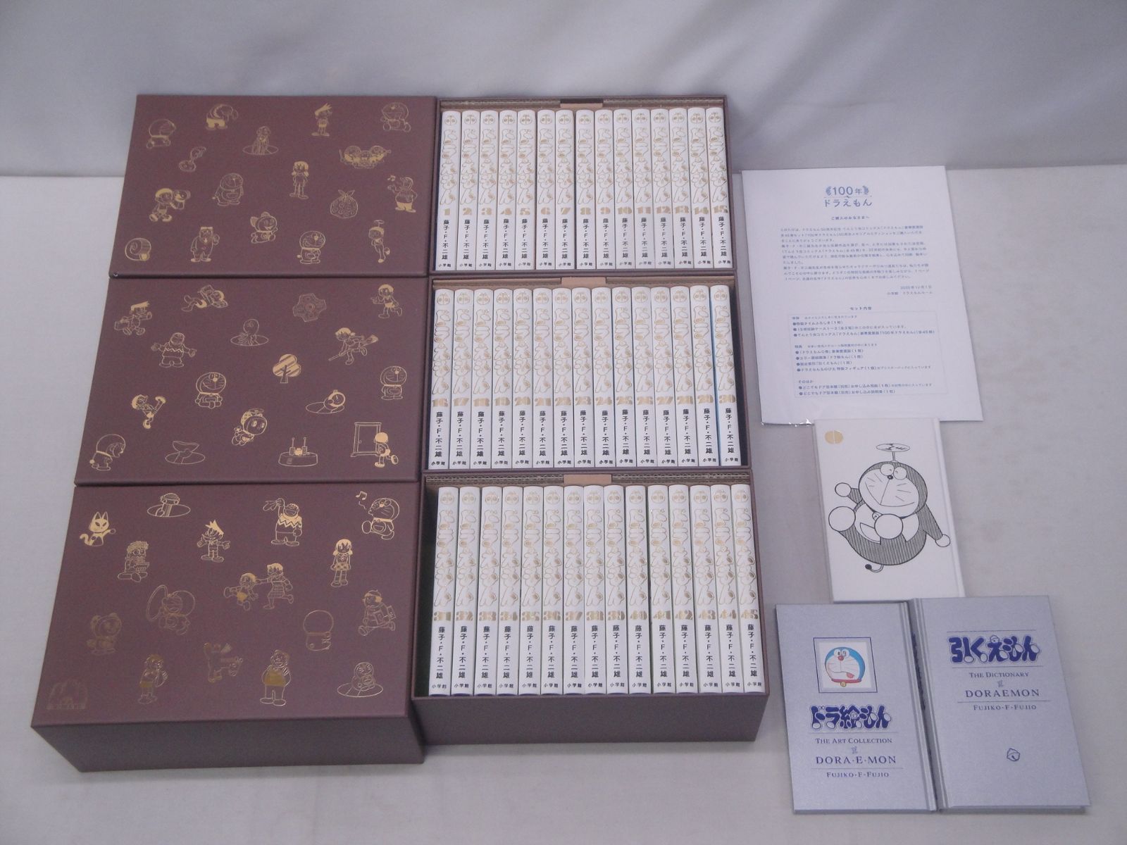 ドラえもん50周年記念 てんとう虫コミックス ドラえもん 豪華愛蔵版 全45巻セット BOX付き 100年ドラえもん 50周年メモリアルエディション 314
