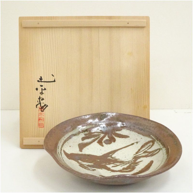 廣永窯 坪島土平造 磁州風鉄絵魚文平鉢 共箱 食器 和食器 おしゃれ 小鉢 焼物鉢 スイーツ サラダ 料理 茶道 茶道具 カフェ 居酒屋 来客