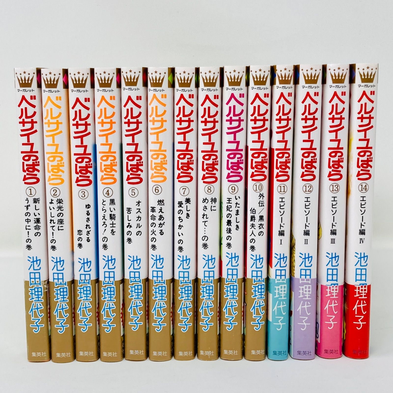 【中古】 ベルサイユのばら １４/集英社/池田理代子 ベルサイユのばら 14 エピソード編 IV／池田理代子 | 集英社