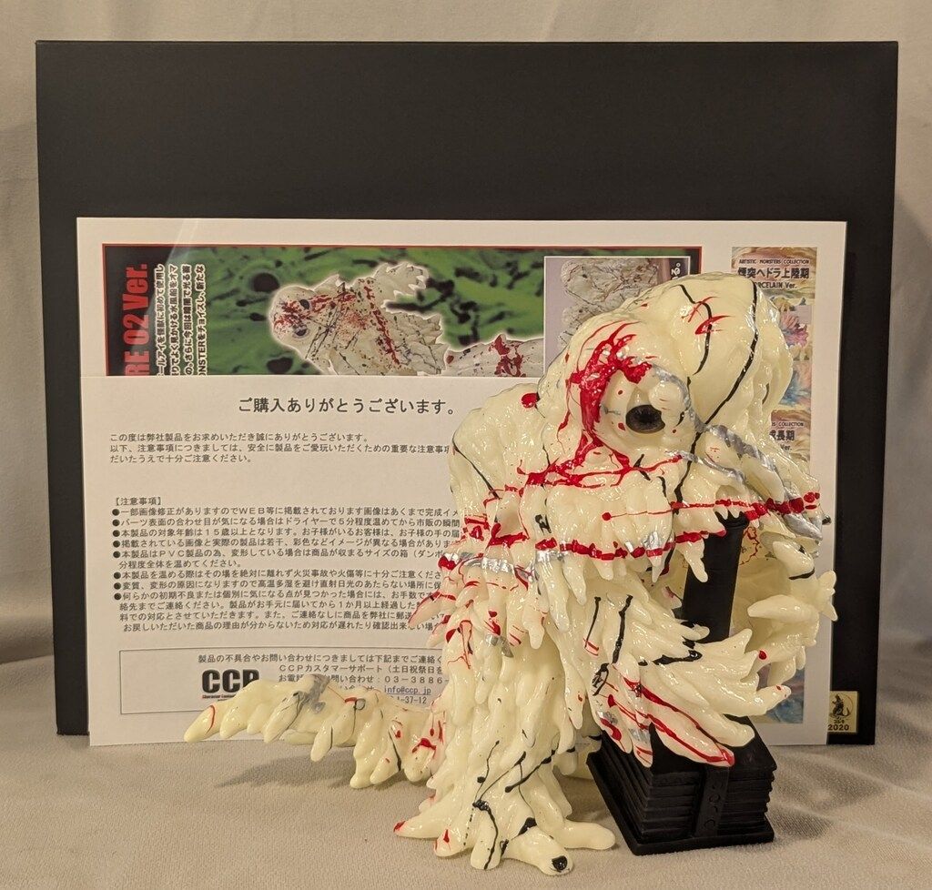 神羅光龍神リュウガ 神羅万象チョコ 雷光王リュウガ アナザー 蓄光 ver.