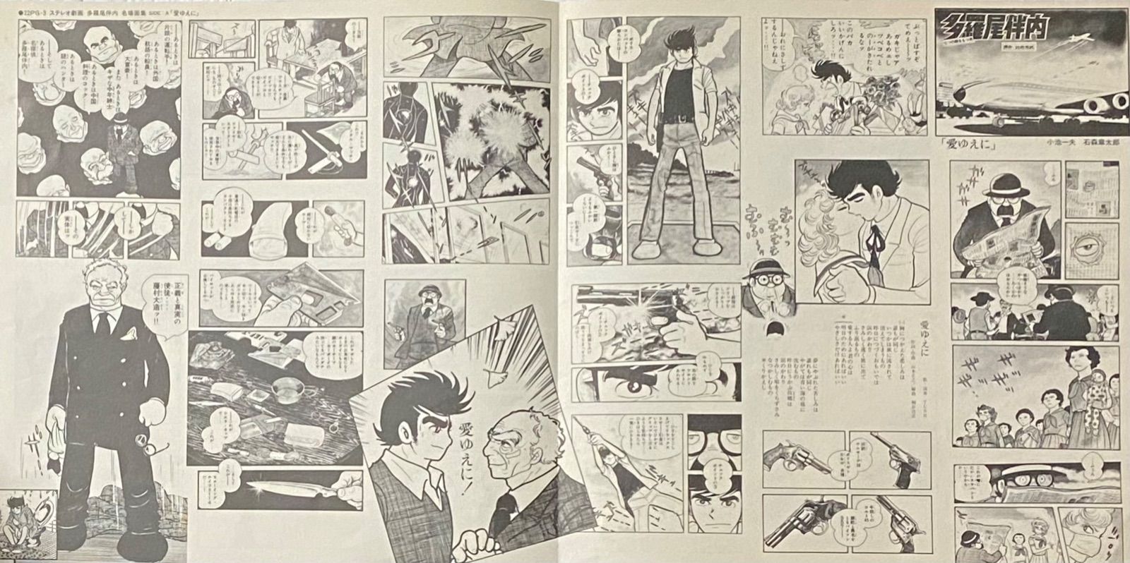 OST 『多羅尾伴内』 LP 22PG-3 - メルカリ