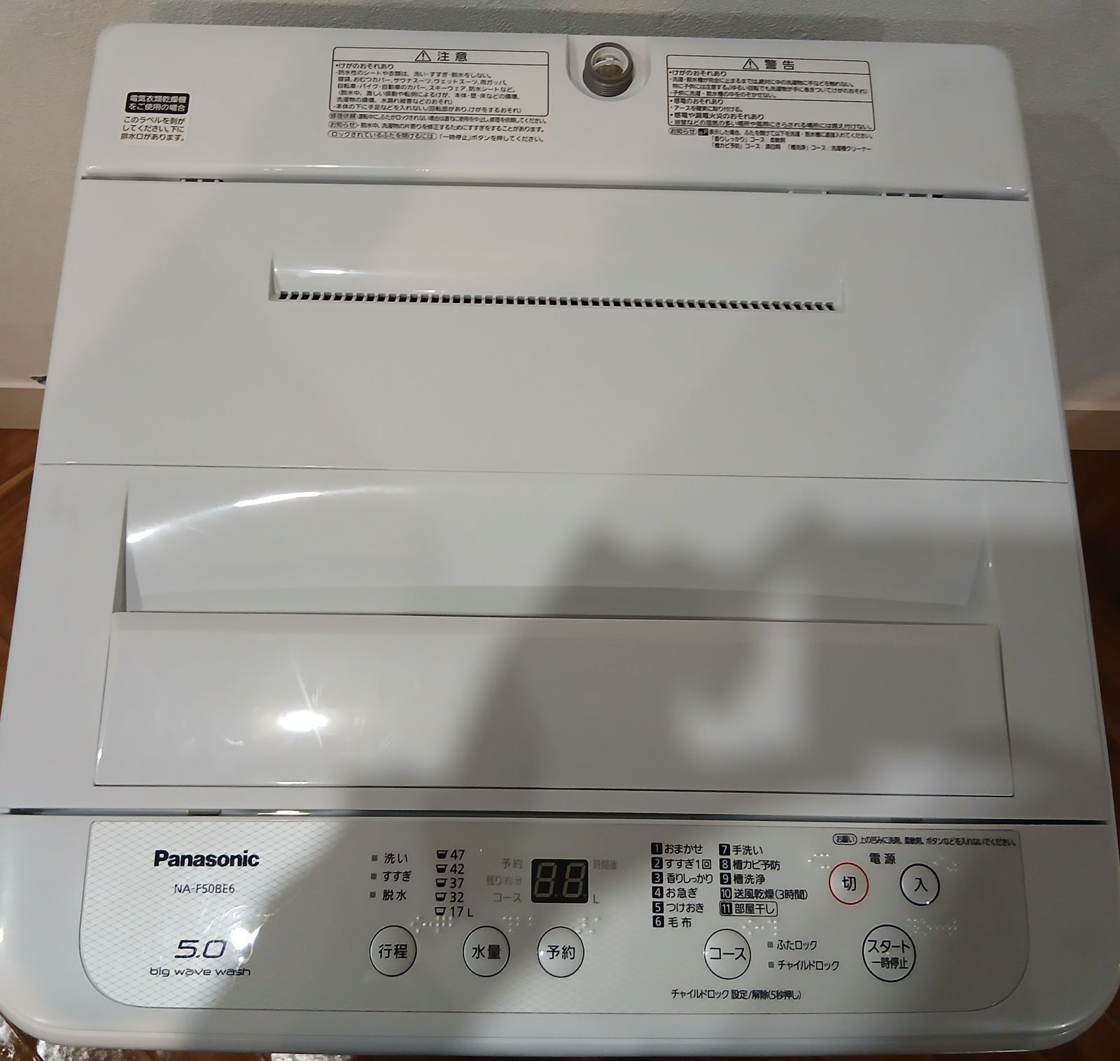 NA-F50BE6 コンパクトで一人暮らしの方におすすめ