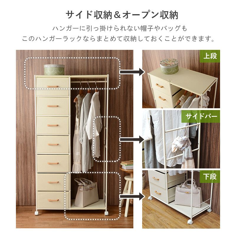 ハンガーラック 幅80 引き出し7杯付きスリムタイプ KHR-3158 MARWIL-DEMENAGEMENTS_CH