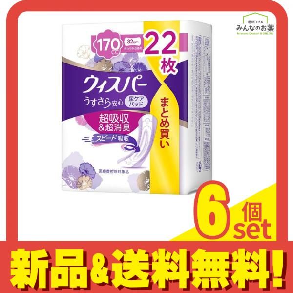 ウィスパー うすさら安心 170cc 32cm さわやかな香り 22枚入 6個セット