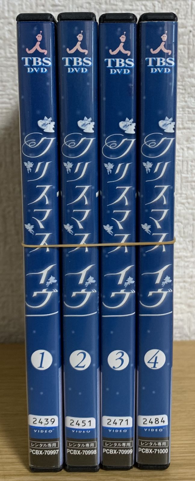 クリスマスイヴ　DVDセット クリスマスイヴ DVD 全巻セット 吉田栄作 仙道敦子 ブ - メルカリ