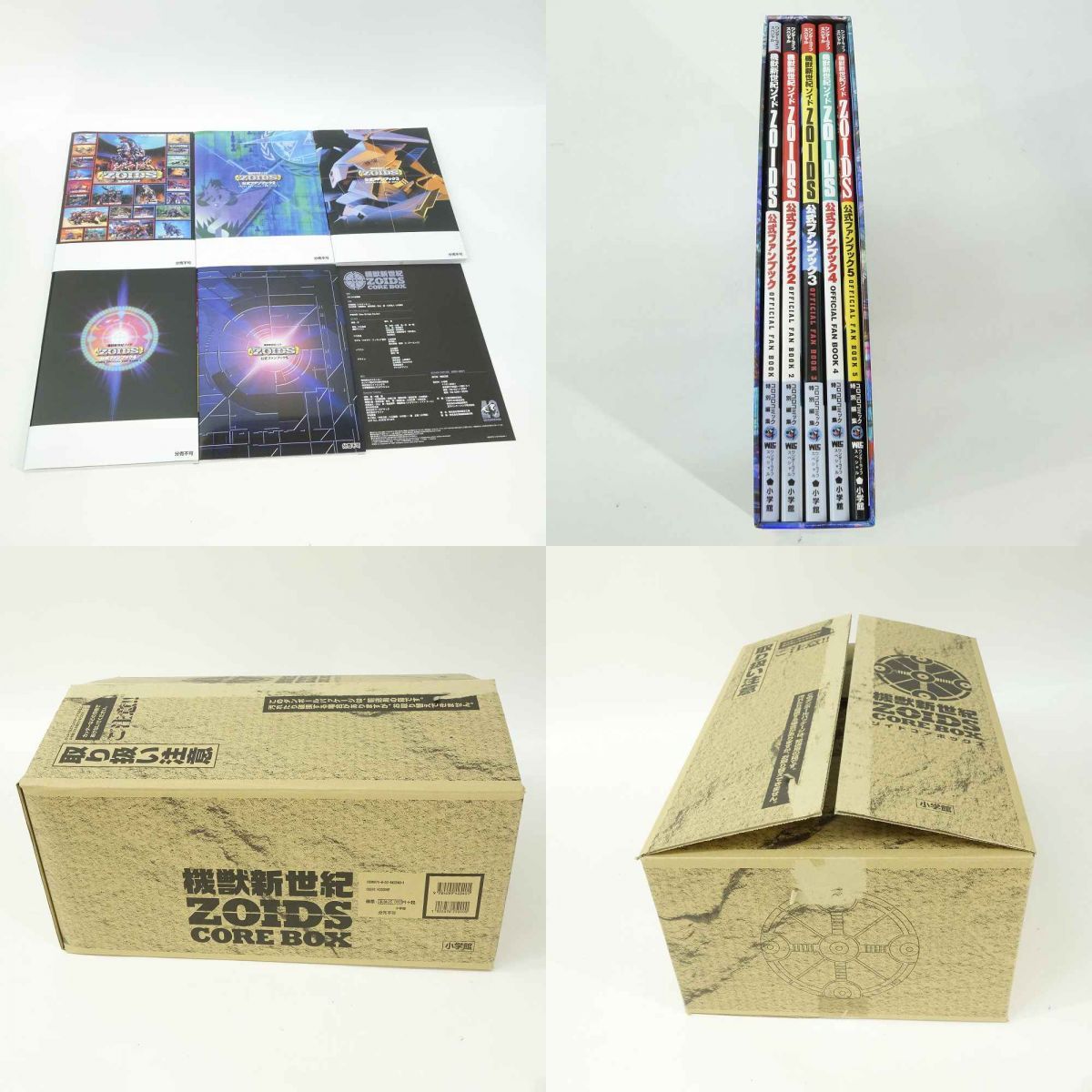 小学館 機獣新世紀ZOIDS CORE BOX ゾイドコアボックス ※中古美品 小学館 機獣新世紀ZOIDS CORE BOX ゾイドコアボックス ※中古美品