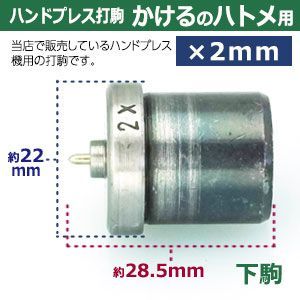 打駒