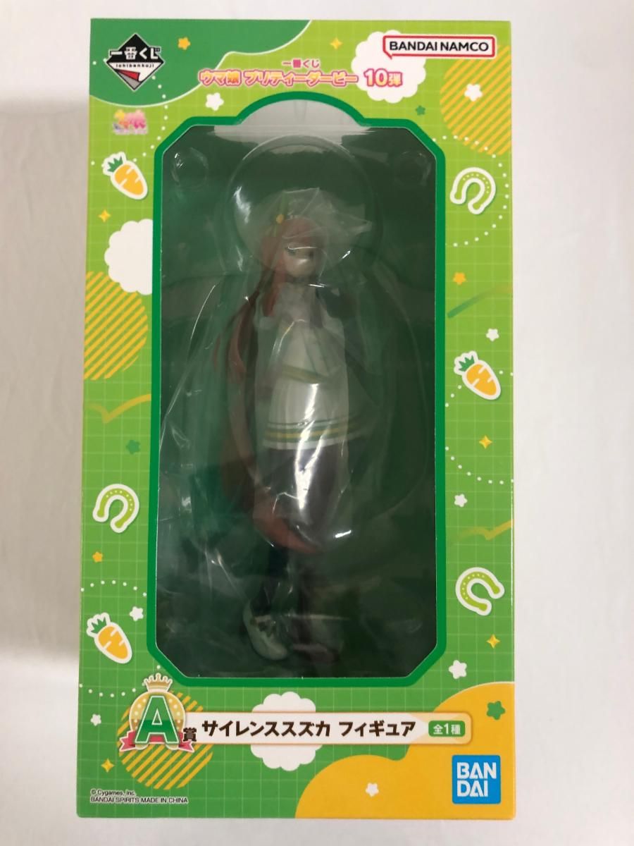 ウマ娘  一番くじ 第10弾 A賞 サイレンススズカ フィギュア 未開封 買取】A賞 サイレンススズカ フィギュア 一番くじ ウマ娘