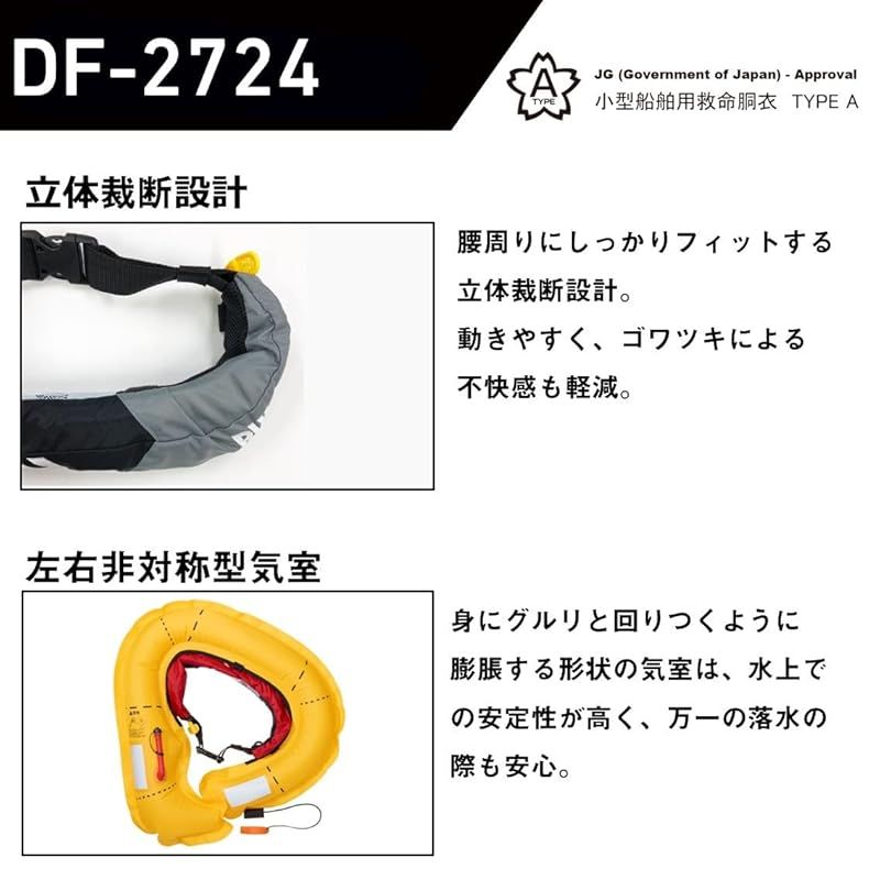 DF-2724 ブルー