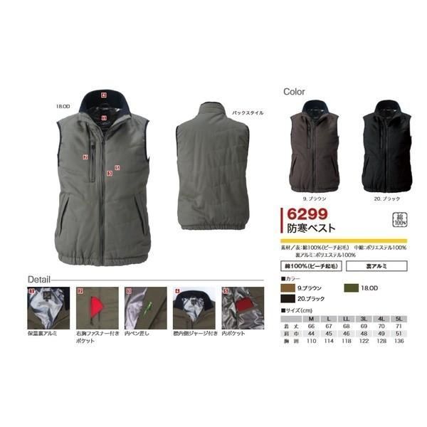 村上被服製〕 防寒ベスト/作業着 〔OD 3L〕 ソフト綿素材 保温