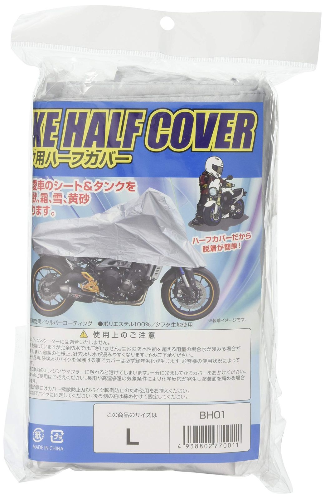 【中古】 周ロック・ホームズ 雨の軽井沢殺人事件/湘南出版センター/志茂田景樹 周ロック・ホームズ 雨の軽井沢殺人事件』志茂田景樹 - ヨッシー