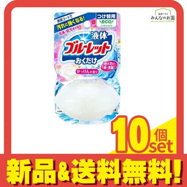 液体ブルーレットおくだけ せっけんの香り 70mL 付け替え用 10個セット