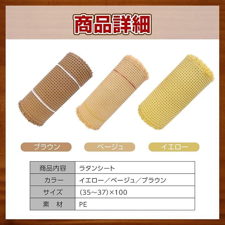 nijimomo ラタンシート 35x100 人工 PE製 DIY 籐編み かごめ編み リメイク 修理 椅子( ブラウン) | Shop at  Mercari from Japan! | Buyee