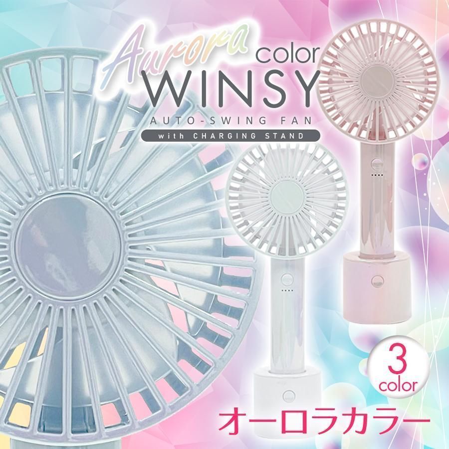 モデル ハンディ ファン オート スイング機能 静音設計 手持ち扇風機 USB 静音 小型 扇風機 卓上 軽量 おしゃれ 手持ち 充電式