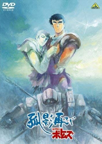 装甲騎兵ボトムズ 孤影再び DVD