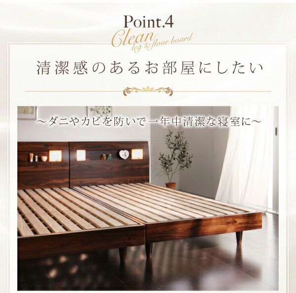 モダンライト?コンセント付きすのこベッド