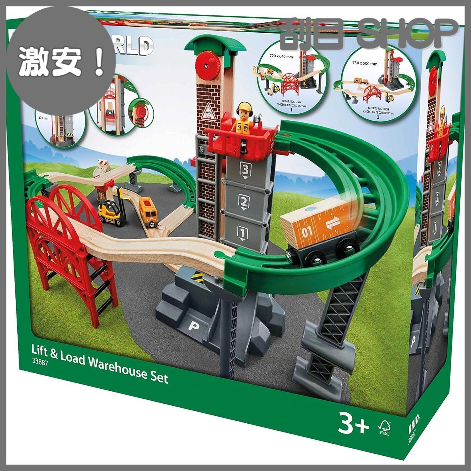 レール 木製 おもちゃ 電車 33887 3歳 対象年齢 ウェアハウスレールセット WORLD ブリオ BRIO