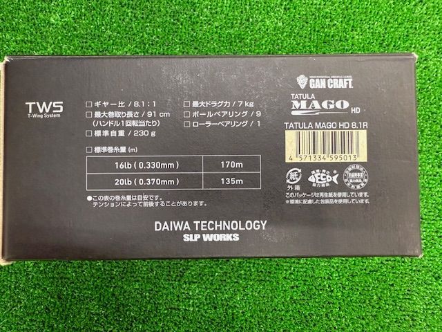 ガンクラフト タトゥーラマーゴ HD 8.1