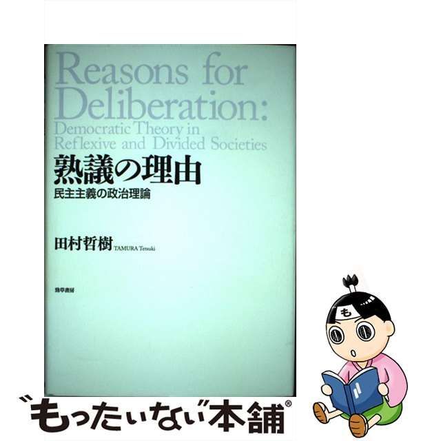 OD>詐害行為取消権・否認権の研究 OD版/日本評論社/飯原一乗 ... OD>詐害行為取消権・否認権の研究 OD版/日本評論社/飯原一乗