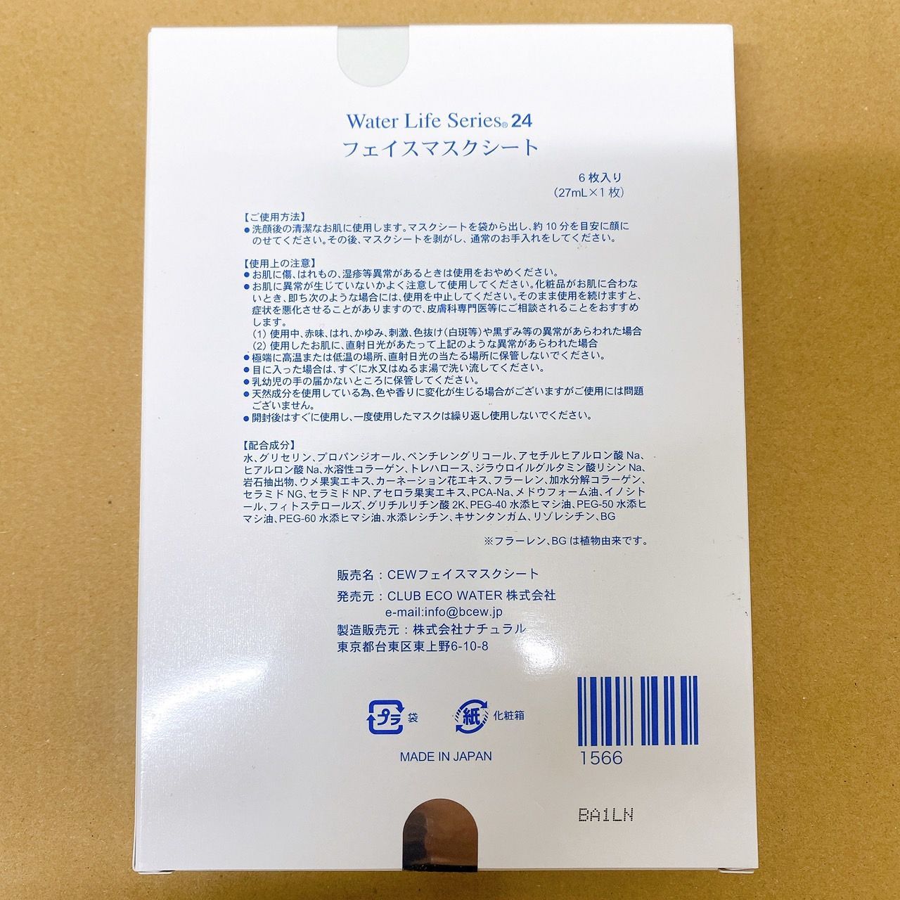 5個セット