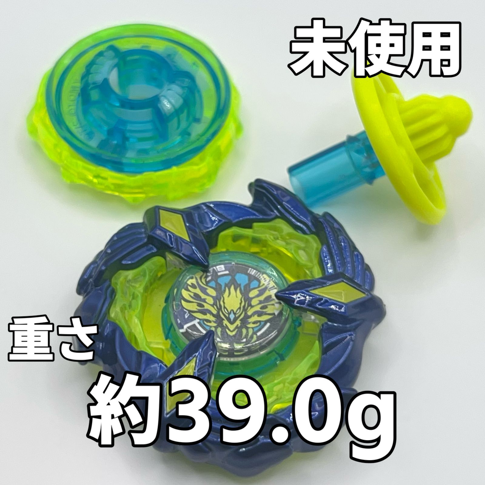 ベイブレードX フェニックスウイング 9-80DB メタルコート ネイビー コロコロコミック 応募者 重さ約39.0g