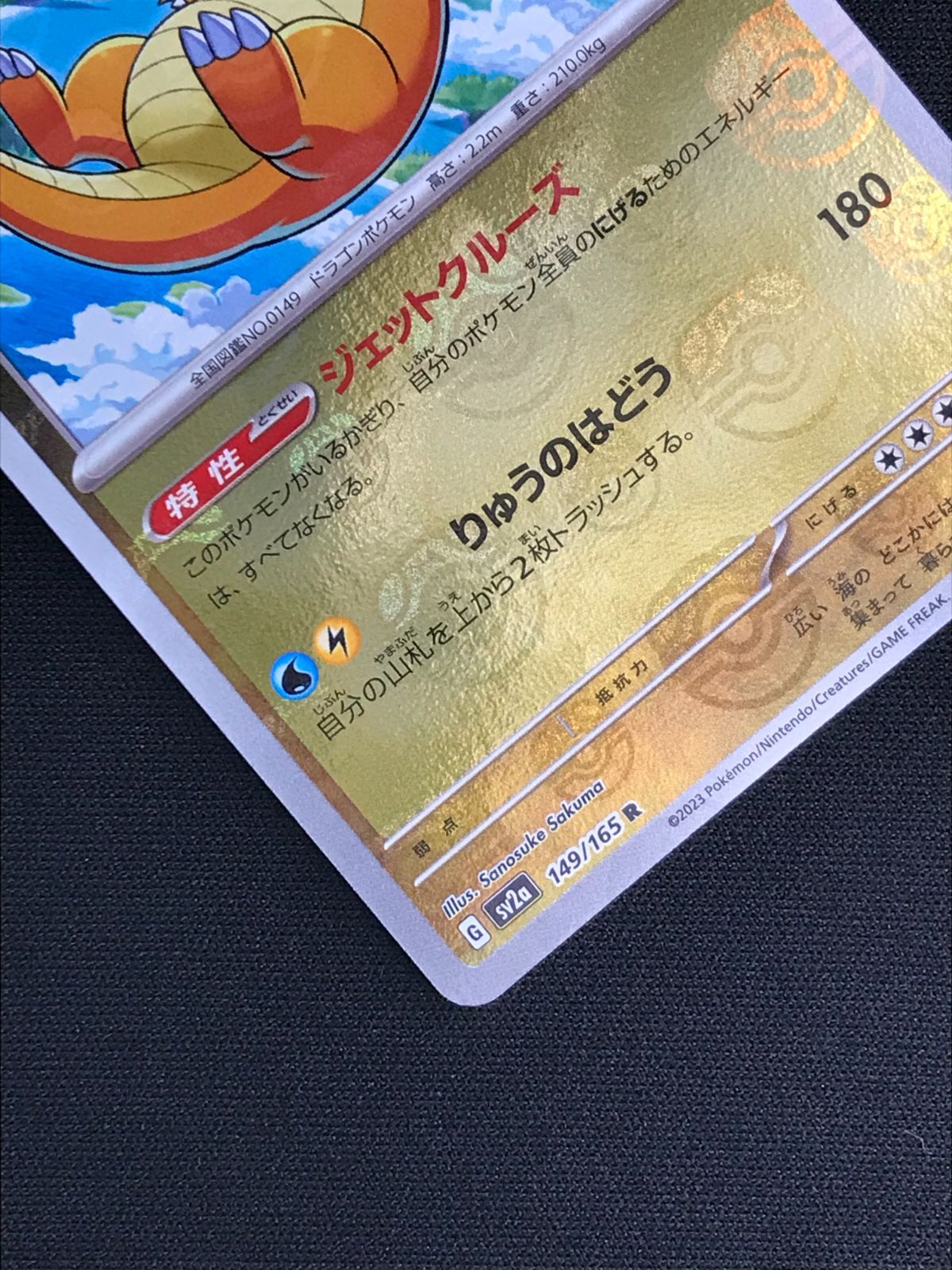 ボールガイ　ポケカ　mri ボールガイ ポケカ mri