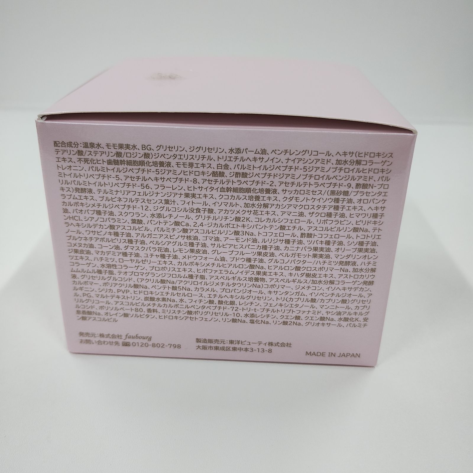 新品FUSHIKA 98 Pearly Dew オールインワン美肌ジェル100g 冬季限定
