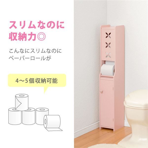 トイレラック トイレ収納 幅15.5cm×奥行20.5cm ホワイト 木製 スリ