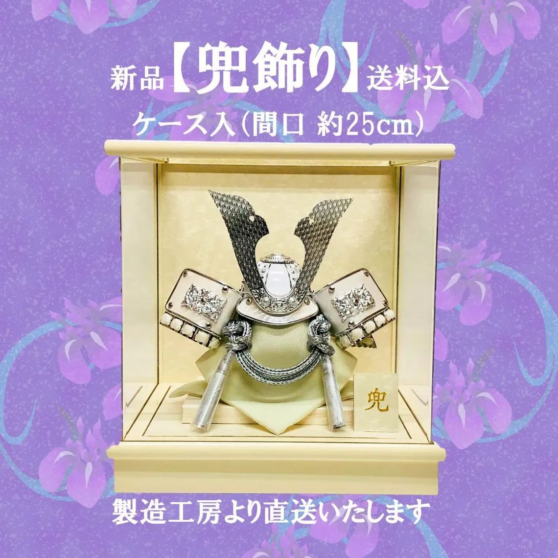 久月 五月人形 日本人形 若武者一番槍 桜印 7号 子どもの日 久月