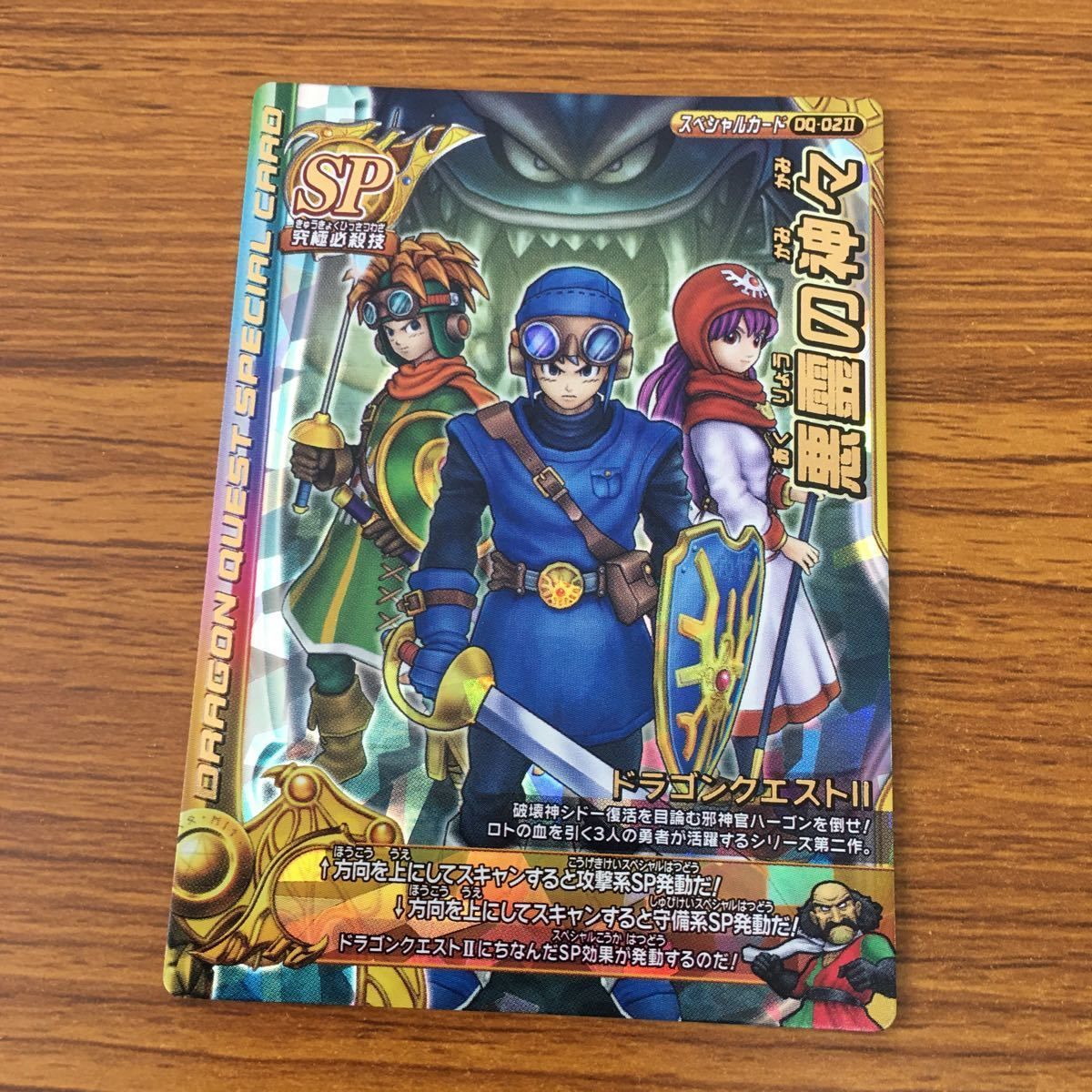 由 28 ドラゴンクエスト モンスター バトルロード カード まとめ 8