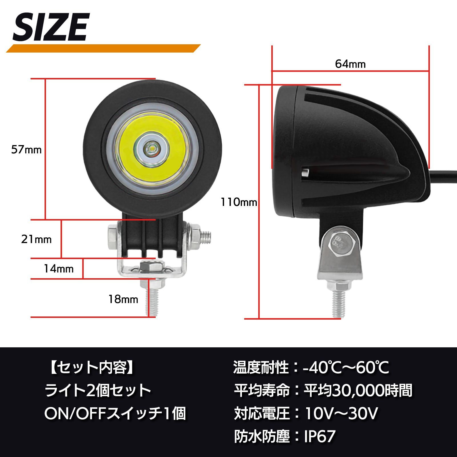汎用 LED 小型 スポット ライト 2個 セット 12V 24V バイク 10W