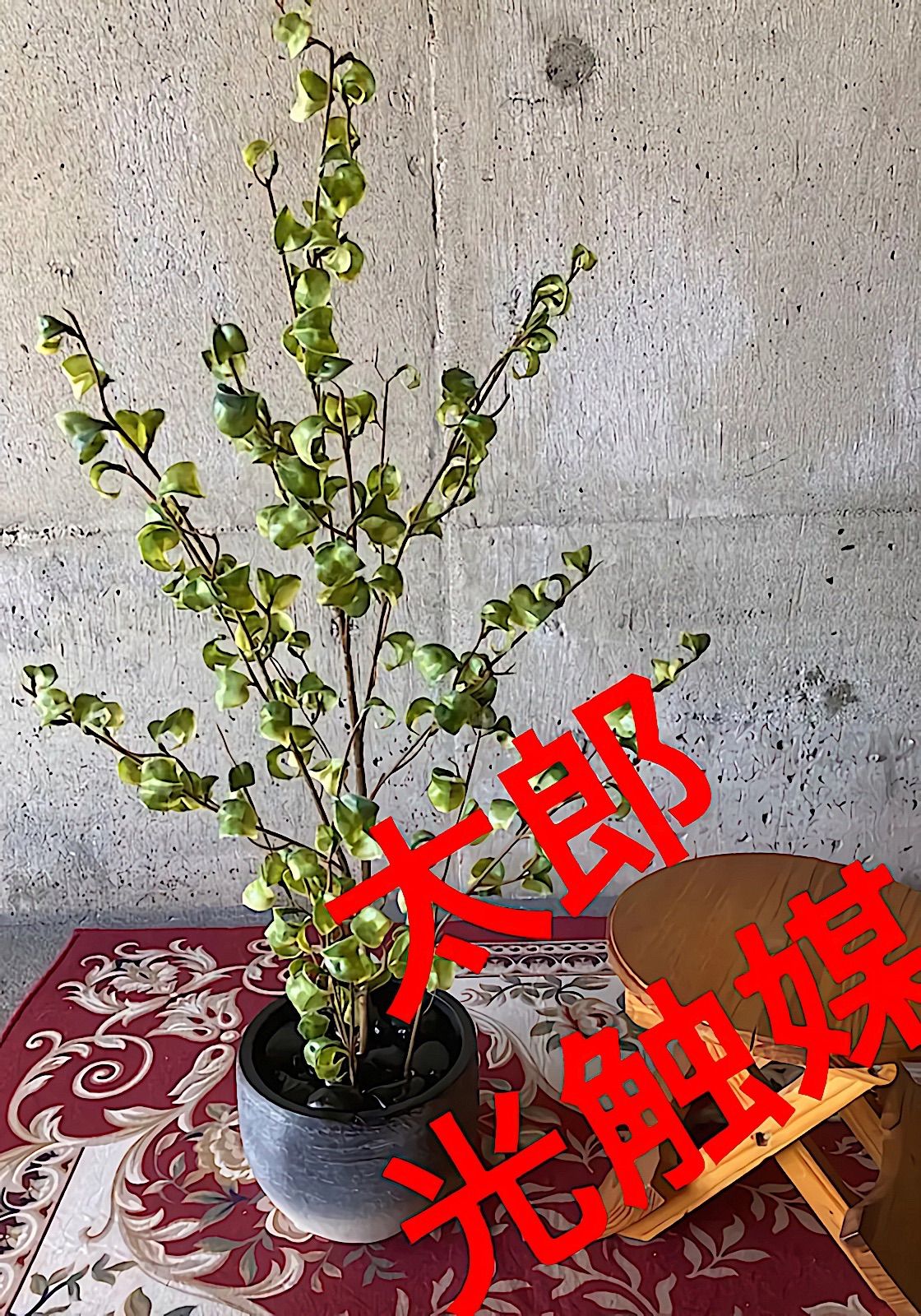 光触媒 人工観葉植物 ウォールグリーン フェイクグリーン ハンドメイド