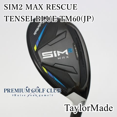 【美品中古】[B+ランク] ユーティリティ テーラーメイド シム2マックス SIM2 MAX RESCUE TENSEI BLUE TM60(JP)/S U3(19度)　[2812]